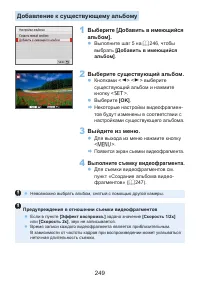 Страница 249