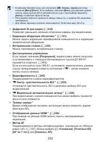 Страница 252