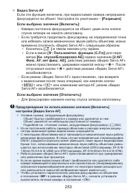 Страница 253