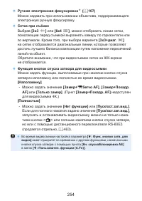 Страница 254