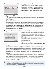 Страница 255