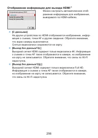 Страница 256