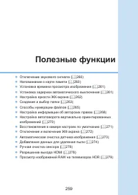 Страница 259