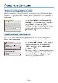 Страница 260