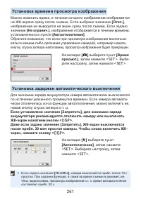 Страница 261
