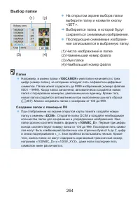 Страница 264