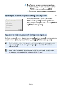 Страница 269