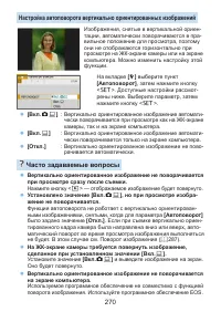 Страница 270