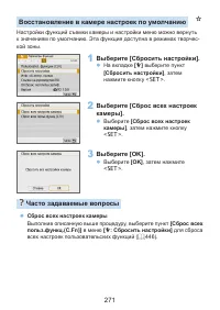 Страница 271