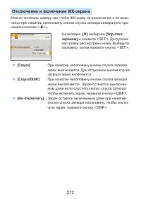 Страница 272