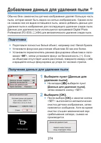 Страница 274