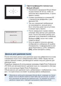 Страница 275