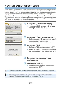 Страница 276