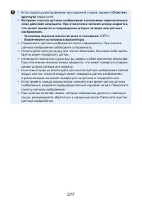 Страница 277