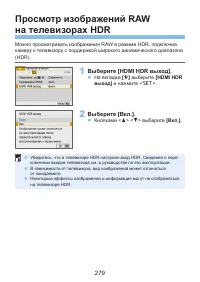 Страница 279