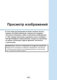 Страница 280