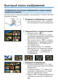 Страница 281