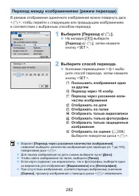 Страница 282