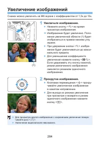 Страница 284