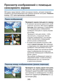 Страница 285