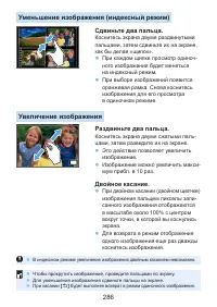 Страница 286