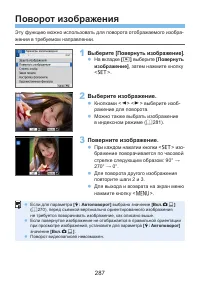 Страница 287