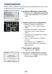 Страница 289