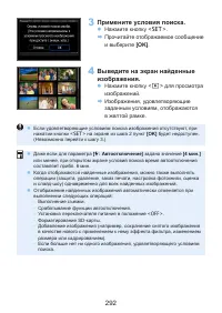 Страница 292