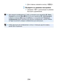 Страница 294