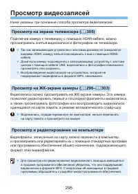 Страница 295