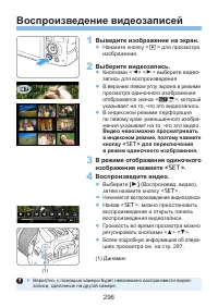 Страница 296