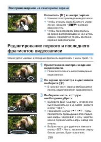 Страница 299