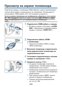 Страница 305