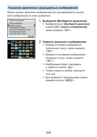 Страница 308