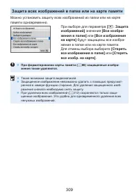 Страница 309