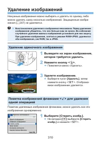 Страница 310