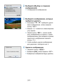 Страница 311