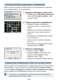 Страница 312