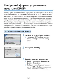 Страница 316