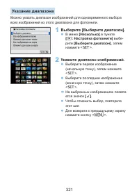 Страница 321