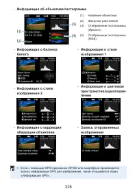 Страница 325
