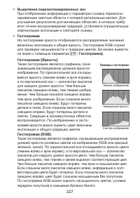 Страница 327