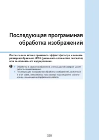 Страница 328