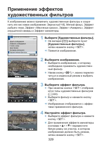 Страница 329