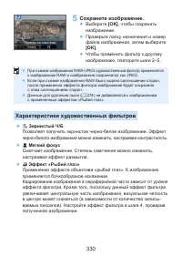 Страница 330