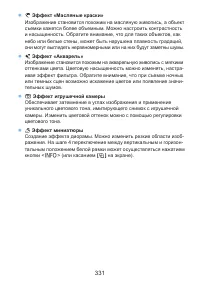 Страница 331