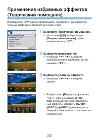 Страница 332