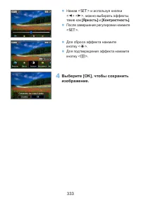 Страница 333