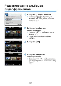 Страница 335