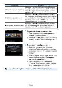 Страница 336